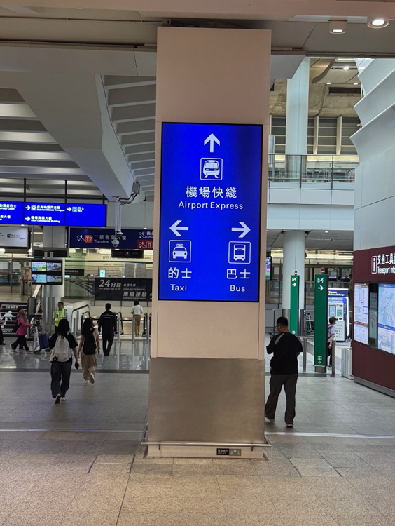 Directional signs at Hong Kong Airport